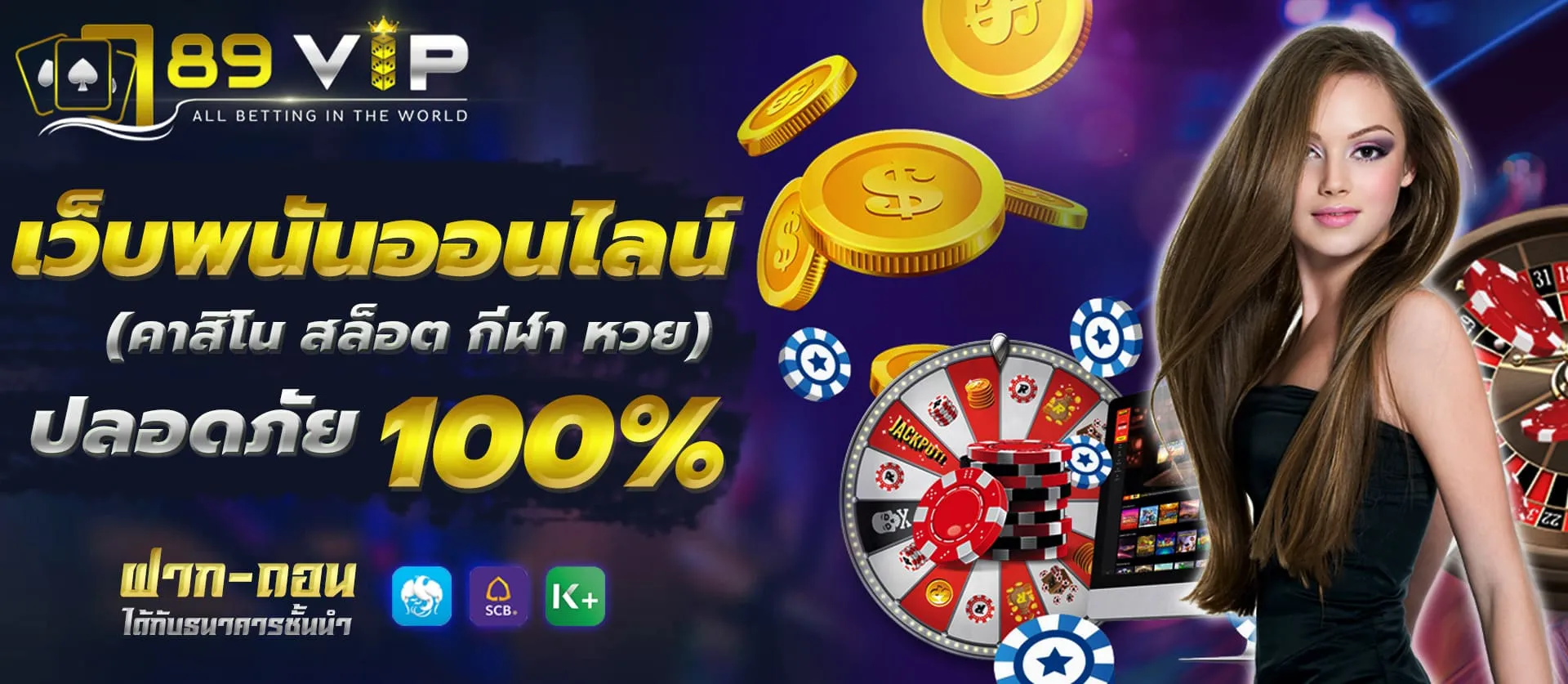 VIP789 เว็บตรง