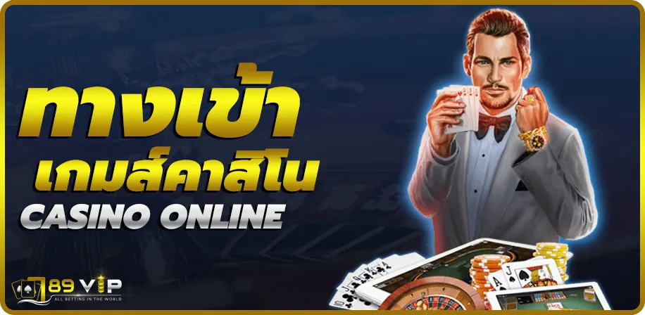vip789 ทางเข้า