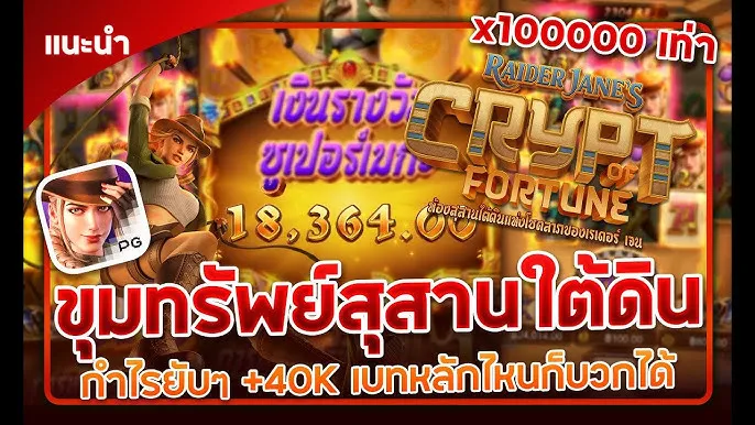 ขุมทรัพย์ สล็อต